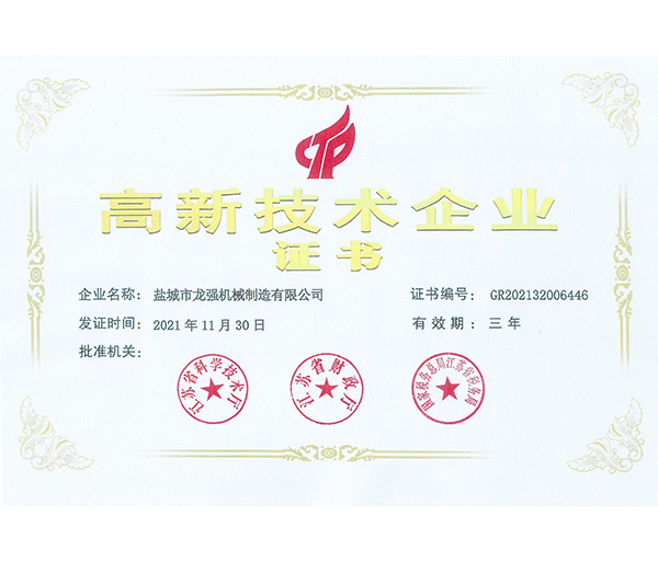 榮譽資質